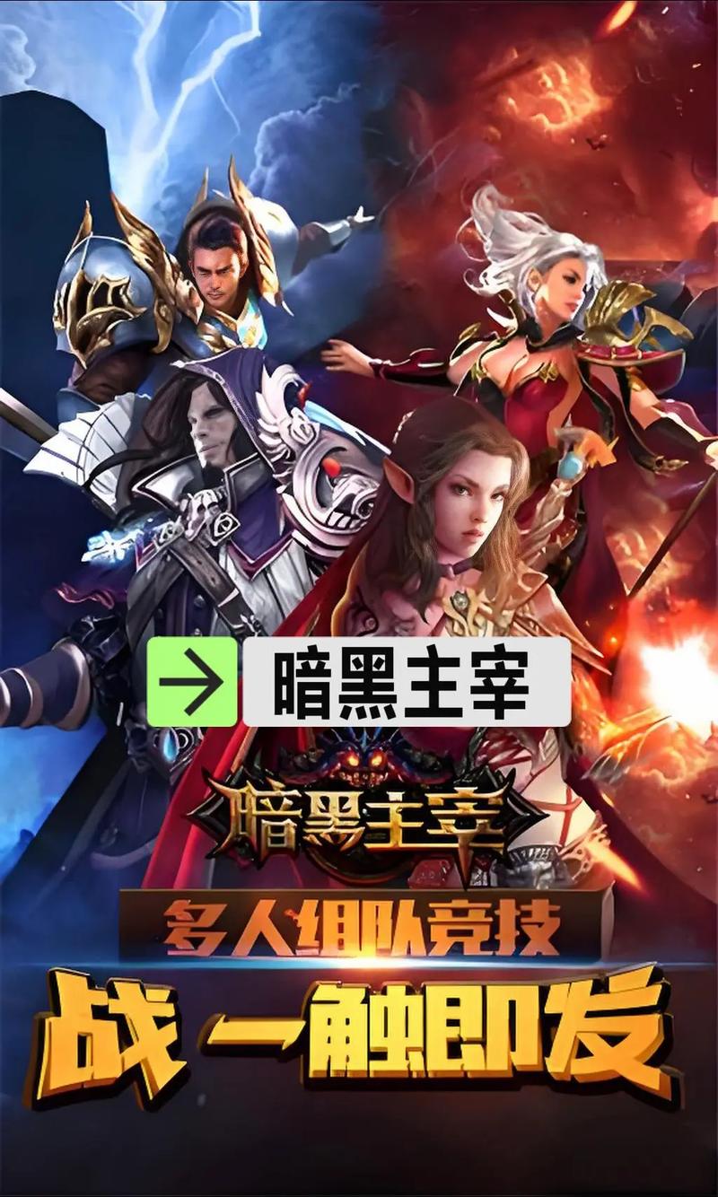 暗黑主宰新手入门到高手全流程攻略_暗黑主宰核心玩法技巧汇总