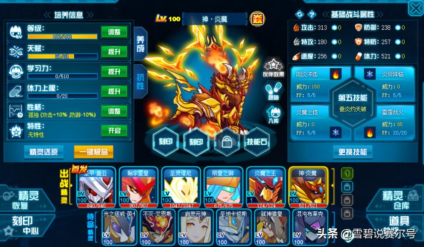 暗金炎魔最全游戏攻略解说_暗金炎魔最新游戏技巧通关