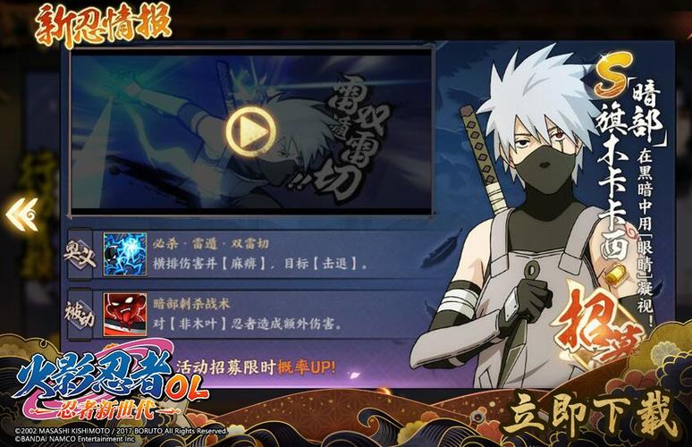 暗部卡卡西最全游戏攻略解说_暗部卡卡西最新游戏技巧通关