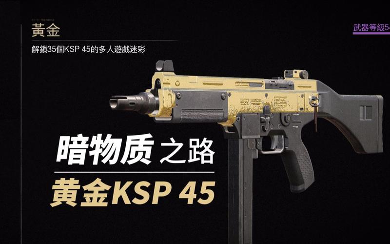 暗物质武器最全游戏攻略解说_暗物质武器最新游戏技巧通关