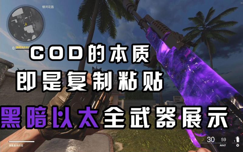 暗物质武器最全游戏攻略解说_暗物质武器最新游戏技巧通关