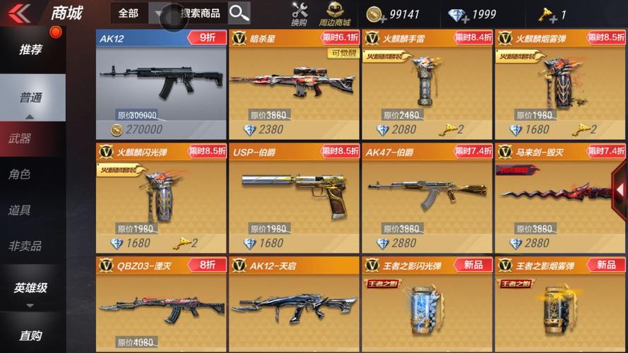 暗杀星最全游戏攻略解说_暗杀星最新游戏技巧通关