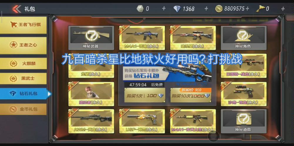 暗杀星最全游戏攻略解说_暗杀星最新游戏技巧通关