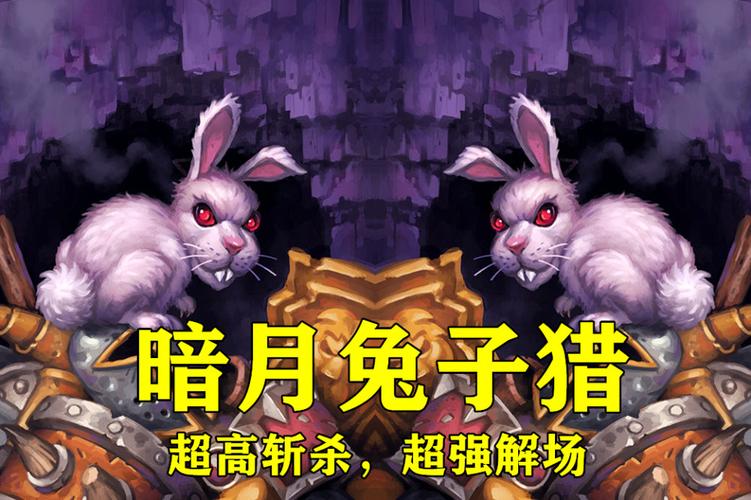 暗月兔子最全游戏攻略解说_暗月兔子最新游戏技巧通关