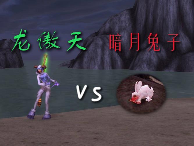 暗月兔子最全游戏攻略解说_暗月兔子最新游戏技巧通关