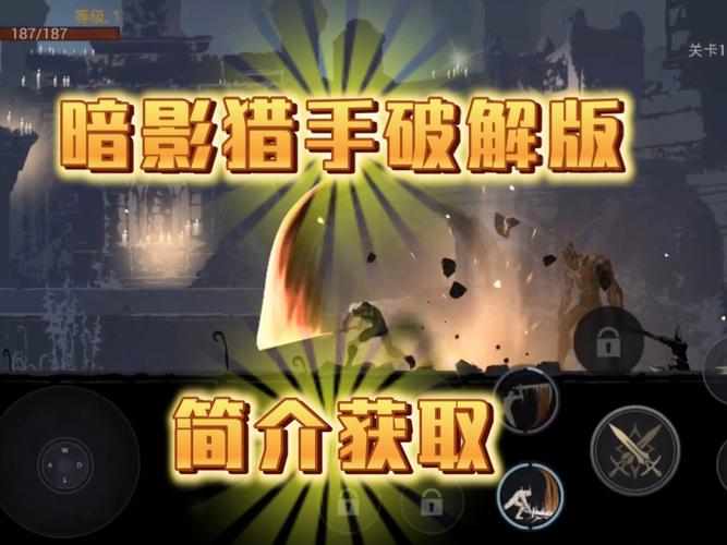 暗影猎手游戏玩法全解_暗影猎手最新技巧助通关