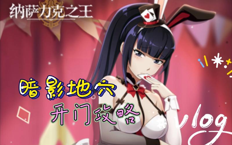 暗影王游戏攻略解说_暗影王最新游戏技巧通关