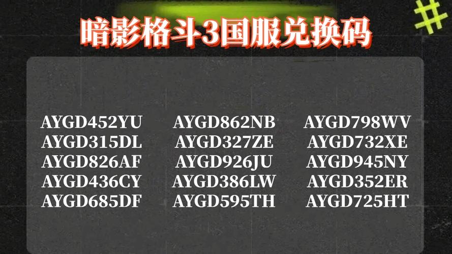 暗影格斗促销码获取与游戏全流程攻略_暗影格斗最新技巧助你快速通关