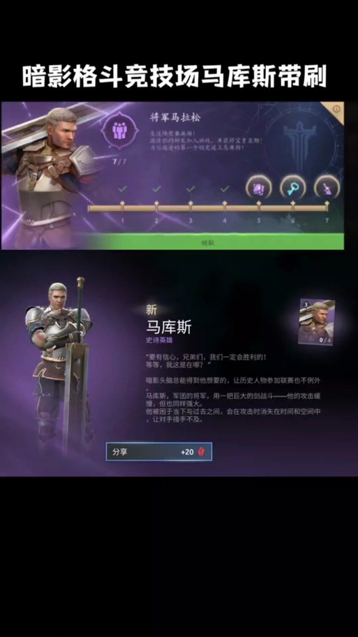 暗影格斗促销码获取与游戏全流程攻略_暗影格斗最新技巧助你快速通关