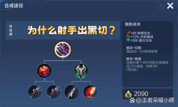 暗影战斧游戏攻略解说_暗影战斧最新游戏技巧通关