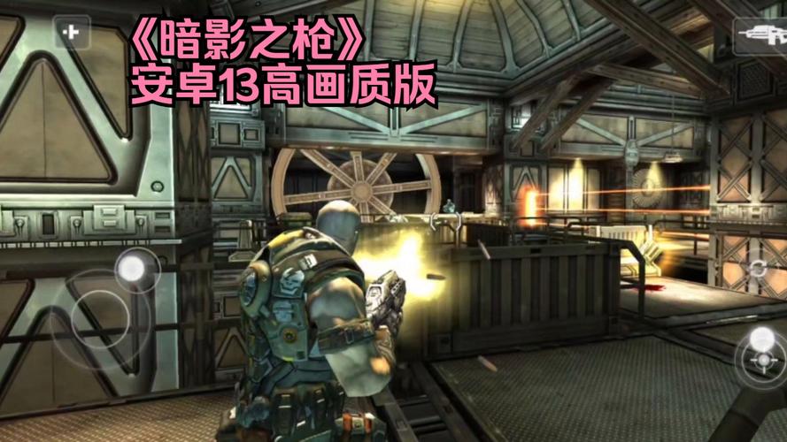 暗影之枪游戏全流程攻略_暗影之枪最新技巧通关指南