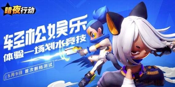 暗夜行动最全游戏攻略解说_暗夜行动最新游戏技巧通关