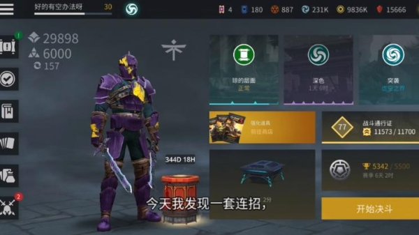 暗夜格斗最全游戏攻略解说_暗夜格斗最新游戏技巧通关