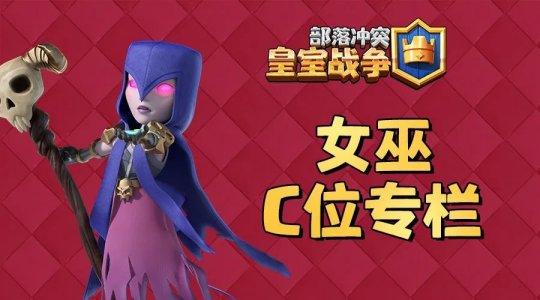 暗夜女巫最全游戏攻略解说_暗夜女巫最新游戏技巧通关