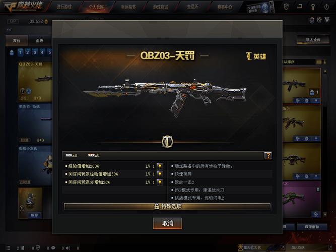 暗夜天罚最全游戏攻略解说_暗夜天罚最新游戏技巧通关