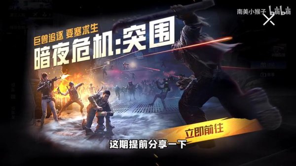 暗夜危机最全游戏攻略解说_暗夜危机最新游戏技巧通关