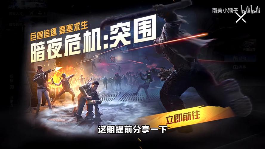 暗夜危机最全游戏攻略解说_暗夜危机最新游戏技巧通关