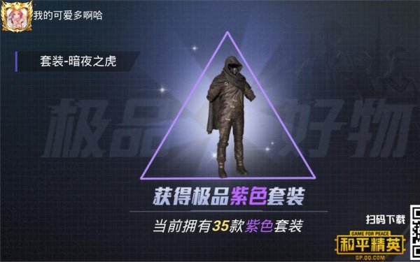 暗夜之虎获取攻略秘籍_暗夜之虎任务挑战技巧