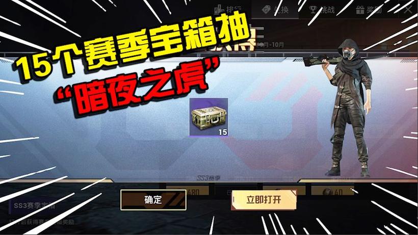 暗夜之虎获取攻略秘籍_暗夜之虎任务挑战技巧