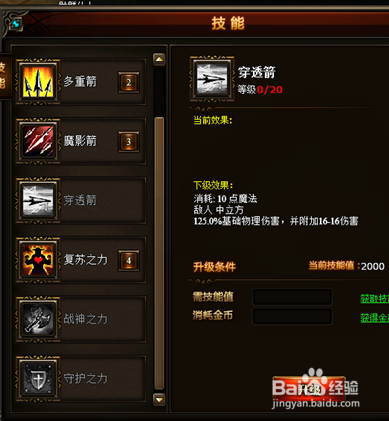 暗夜之神最全游戏攻略解说_暗夜之神最新游戏技巧通关