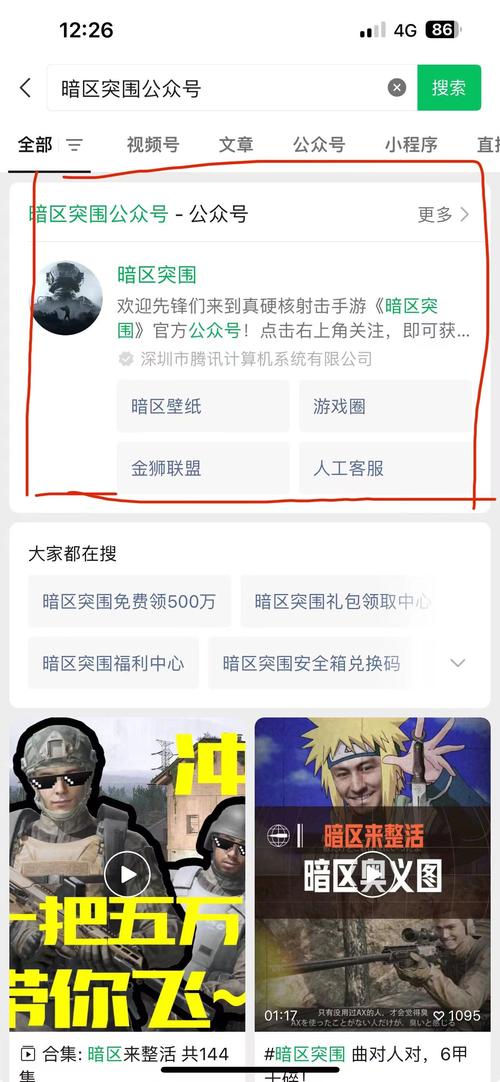 暗区突围体验服最全游戏攻略解说_暗区突围体验服最新游戏技巧通关