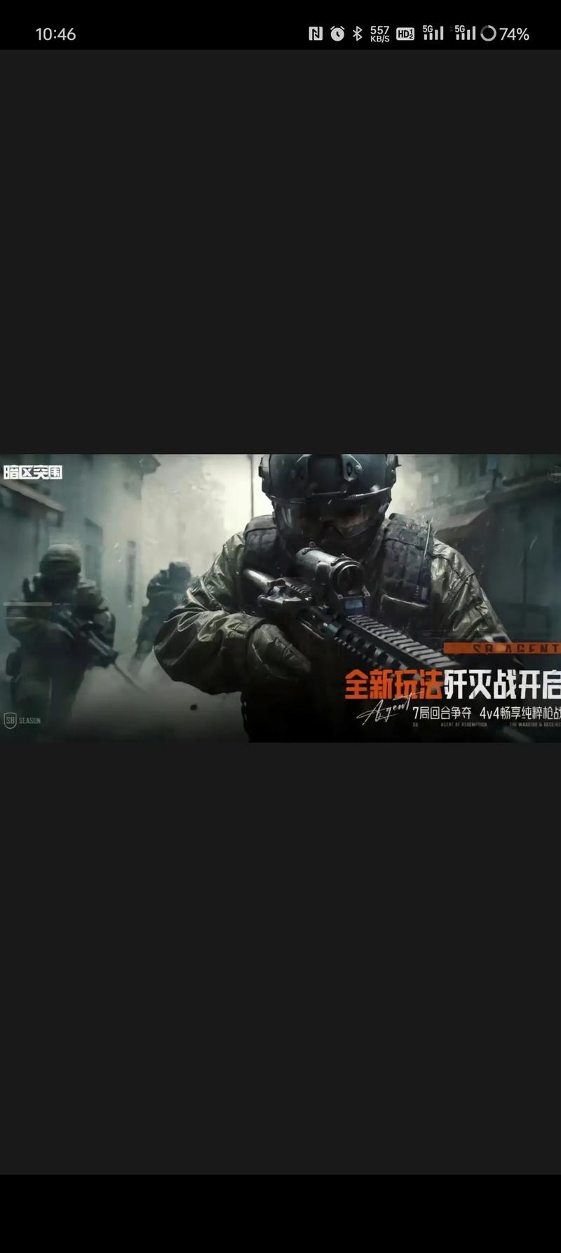 暗区突围体验服最全游戏攻略解说_暗区突围体验服最新游戏技巧通关