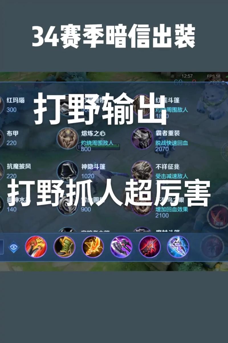 暗信出装最强搭配攻略_暗信出装最新技巧解析