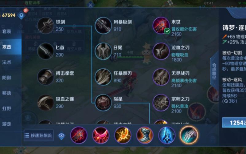 暗信出装最强搭配攻略_暗信出装最新技巧解析