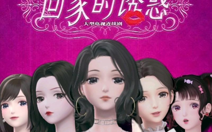 暖暖的诱惑最全游戏攻略解说_暖暖的诱惑最新游戏技巧通关