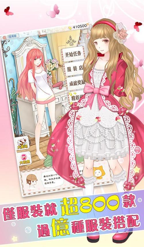 暖暖的换装物语最全搭配技巧_暖暖的换装物语最新通关攻略