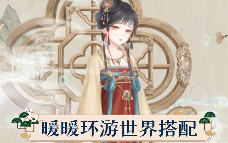 暖暖环游世界最全游戏攻略解说_暖暖环游世界最新游戏技巧通关