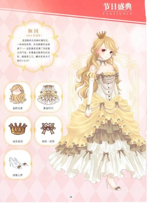 暖暖环游世界最全游戏攻略解说_暖暖环游世界最新游戏技巧通关