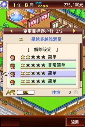 暖暖温泉乡全流程攻略解说_暖暖温泉乡最新经营技巧通关