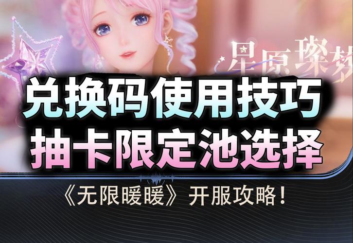 暖暖日本免费最全游戏攻略解说_暖暖日本免费最新游戏技巧通关