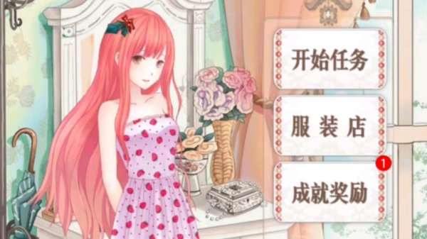 暖暖换装物语最全搭配技巧与通关攻略_暖暖换装物语最新关卡通关秘籍