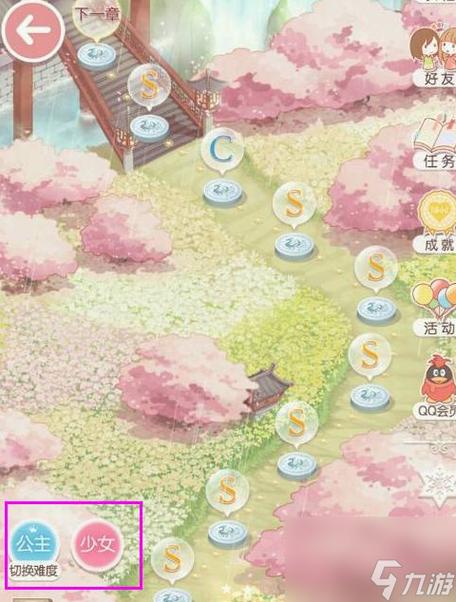 暖暖公主最全游戏攻略解说_暖暖公主最新游戏技巧通关