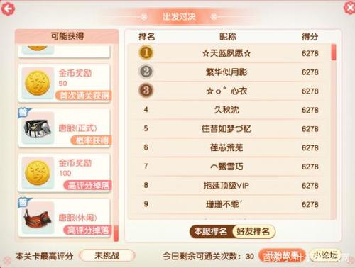 暑假活动最全活动攻略解说_暑假活动最新技巧通关