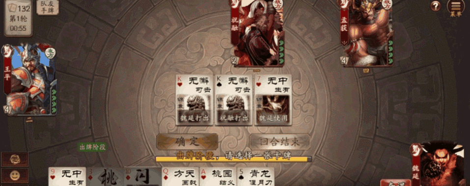 智谋三国最全游戏攻略解说_智谋三国最新游戏技巧通关