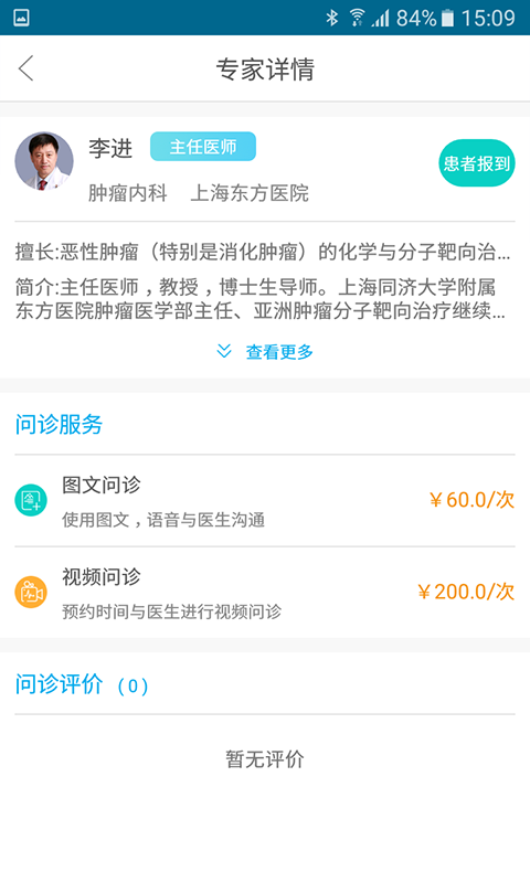 医邻健康下载_医邻健康最新版下载