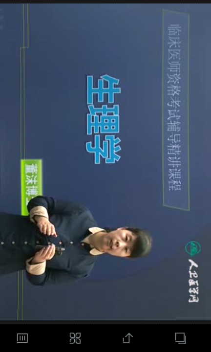 医考学堂手机版下载