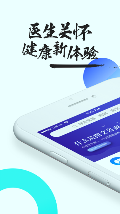 医患之家手机版下载_医患之家安卓版下载