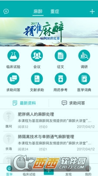 医华安卓版下载_医华正式版app下载