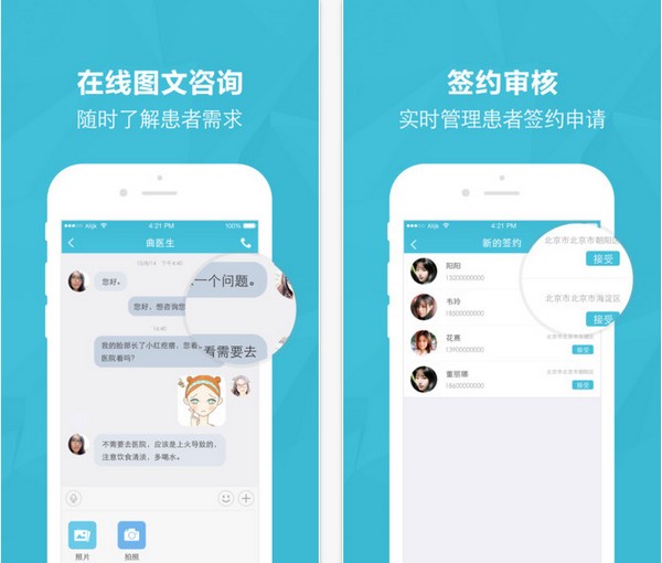 医蝶谷手机版下载