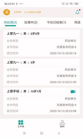 医德帮医生手机版下载_医德帮医生安卓版下载