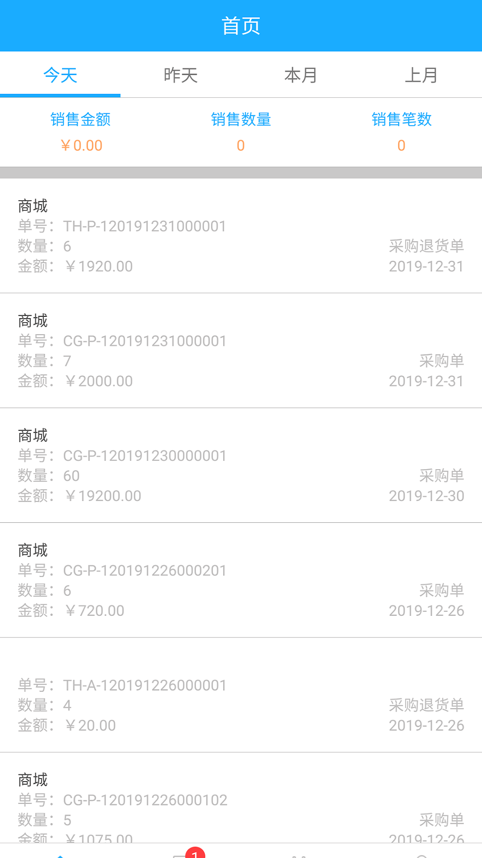 衣云手机版下载