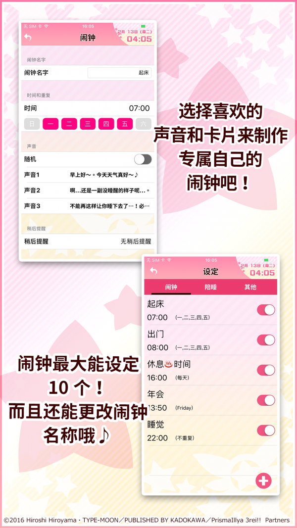 伊莉雅闹钟手机版下载