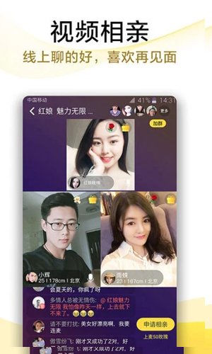 伊对视频相亲交友安卓版下载_伊对视频相亲交友手机版下载