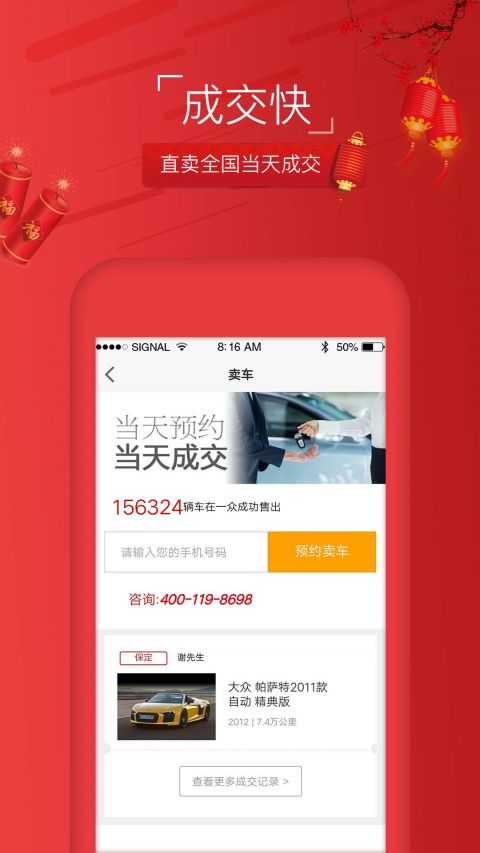 一众汽车手机版下载_一众汽车安卓版下载