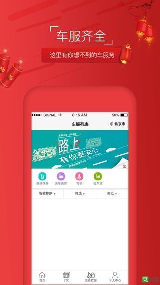 一众汽车服务手机版下载_一众汽车服务安卓版下载