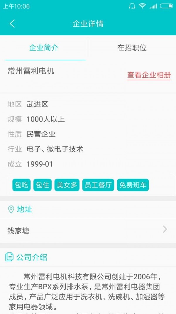 一职无忧手机版下载